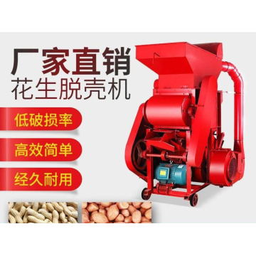 Peanut Shelling Machine Groundnut Shelling